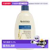 瓶新正品 澳大利亚直邮Aveeno艾维诺 无香型 354ml 舒缓保湿 乳液