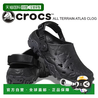日本直邮 crocs ALL TERRAIN ATLAS CLOG 208391-060户外凉鞋