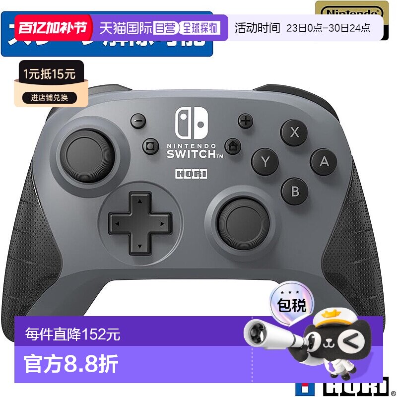 【日本直邮】无线手柄 适用于任天堂Switch游戏 灰色新款