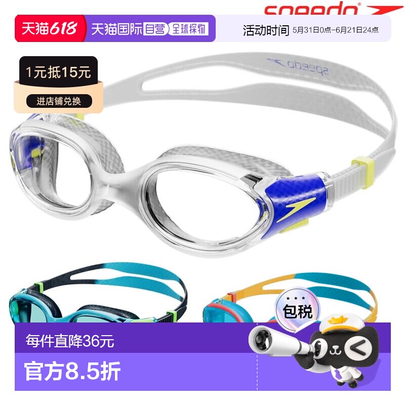 日本直邮 SPEEDO 游泳健身护目镜 Biofuse Reflex  SEB02351泳镜