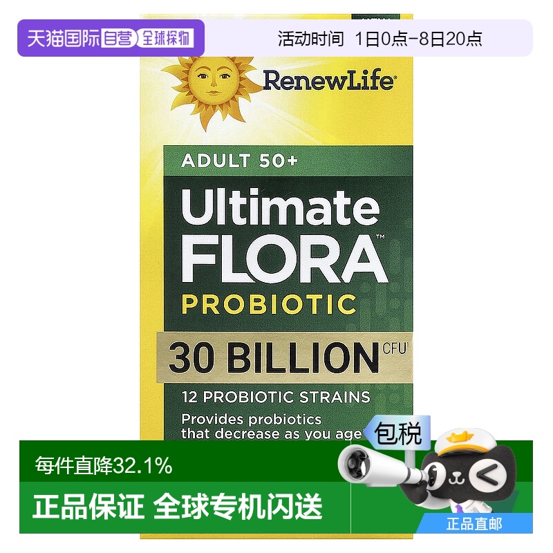 香港直发Renew Life成年人益生菌胶囊滋养肠道温和不刺激60粒