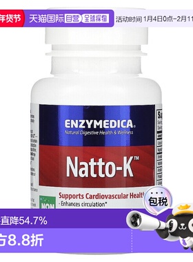香港直发Enzymedica Natto-K纳豆激酶胶囊易吸收调控肠胃蠕动30粒