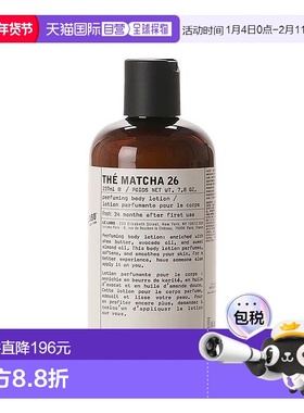 欧洲直邮LE LABO香水实验室经典系列身体乳237ml滋润保湿#MATCHA2