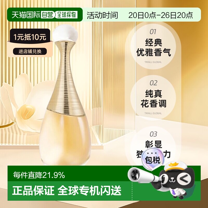 香港直邮Dior迪奥香水真我浓香水经典女士纯真花香调正品