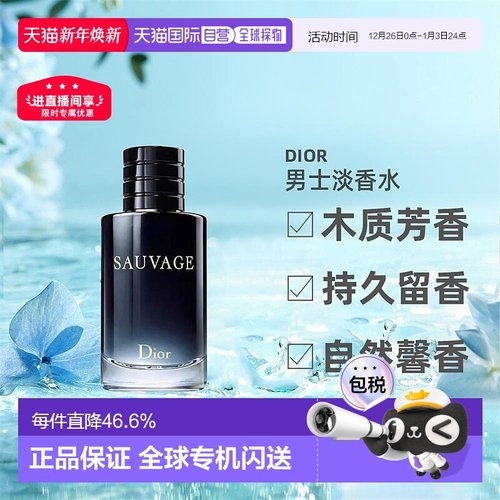 巴黎直邮迪奥Dior旷野男士典藏香精淡香/浓香30/60/100/200ML正品