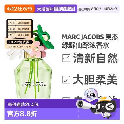 香港直邮Marc Jacobs/莫杰绿野仙踪女士浓香水雏菊造型花香正品