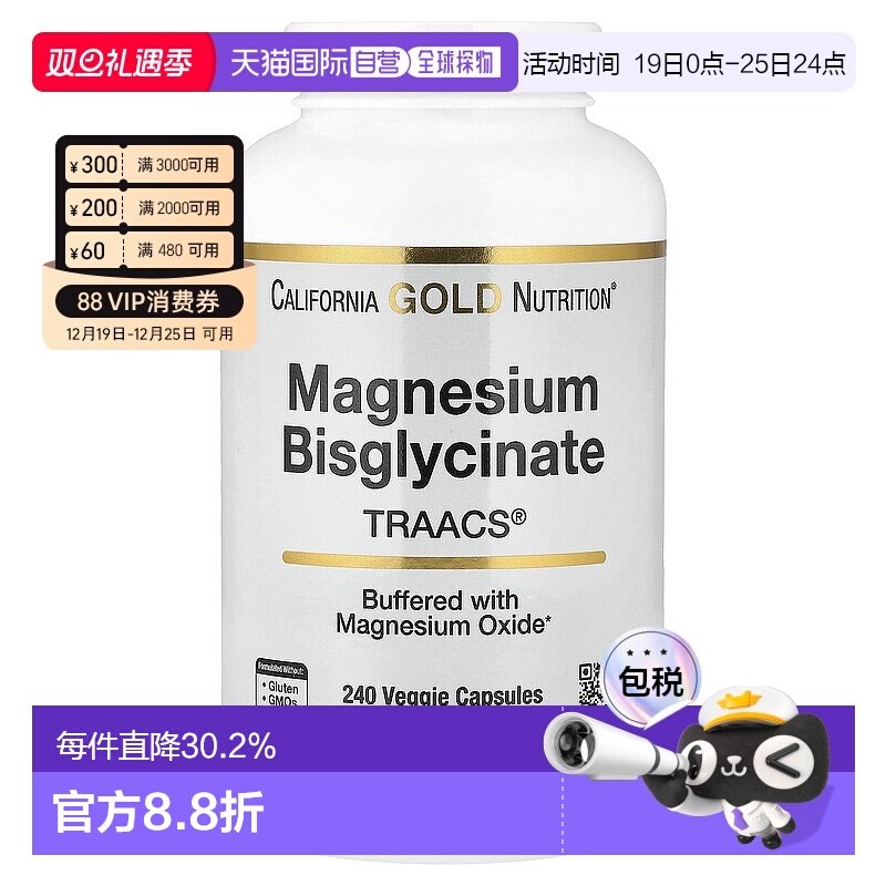 香港直发California Gold Nutrition双甘氨酸镁胶囊优化骨骼240粒
