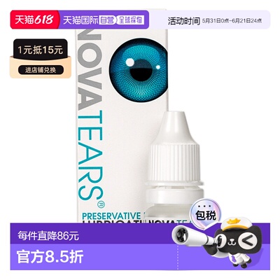 澳大利亚直邮Nova Tears润滑滴眼液3mL