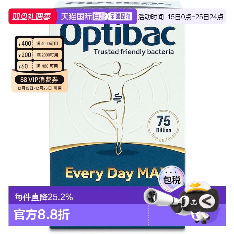 欧洲直邮英国药房Optibac欧贝客每日益生菌肠胃健康补充免疫力30