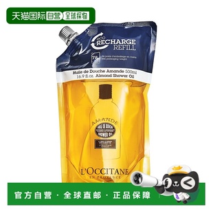 500ML正品 欧洲直邮欧舒丹 甜扁桃紧致沐浴油