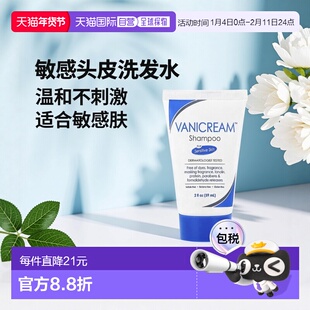香港直邮Vanicream,Shampoo, For Sensitive Skin, 2 fl oz 正品
