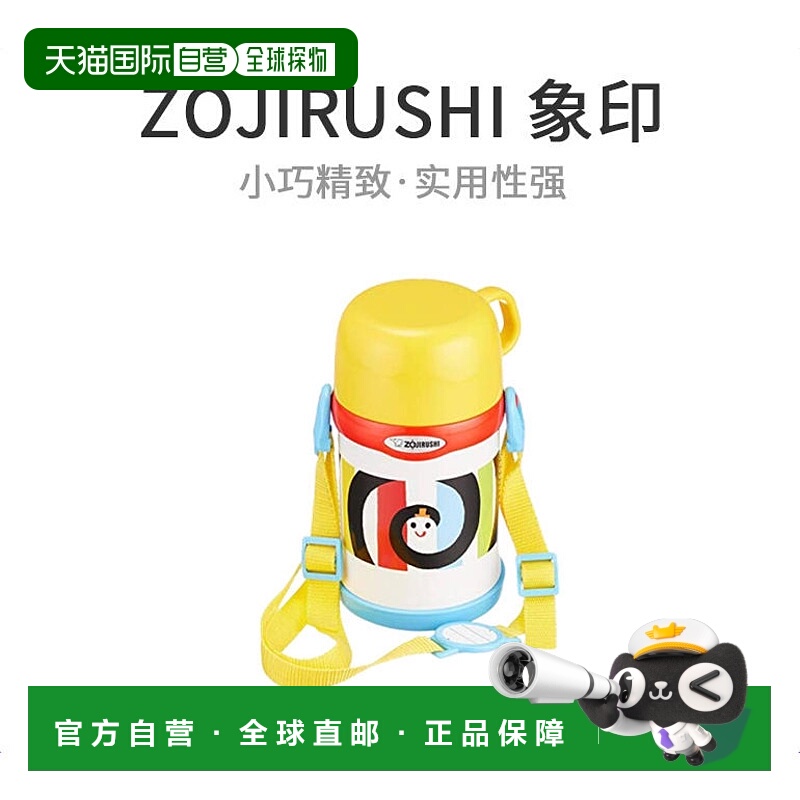 【日本直邮】象印水杯式不锈钢保温杯450ml 可爱卡通图案