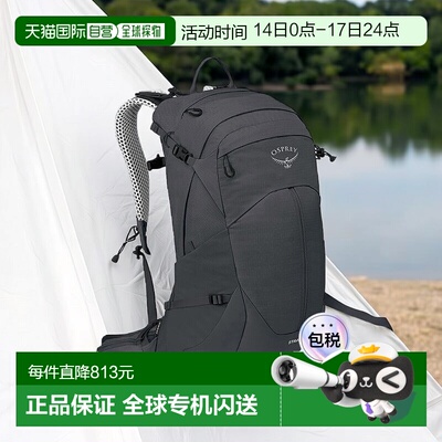 自营欧洲直邮Osprey小鹰 Stratos 24男女通用深灰炭色尼龙一日徒