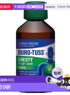 澳大利亚直邮Duro-Tuss止咳糖浆200ml强效版缓解咳嗽效期26.12新