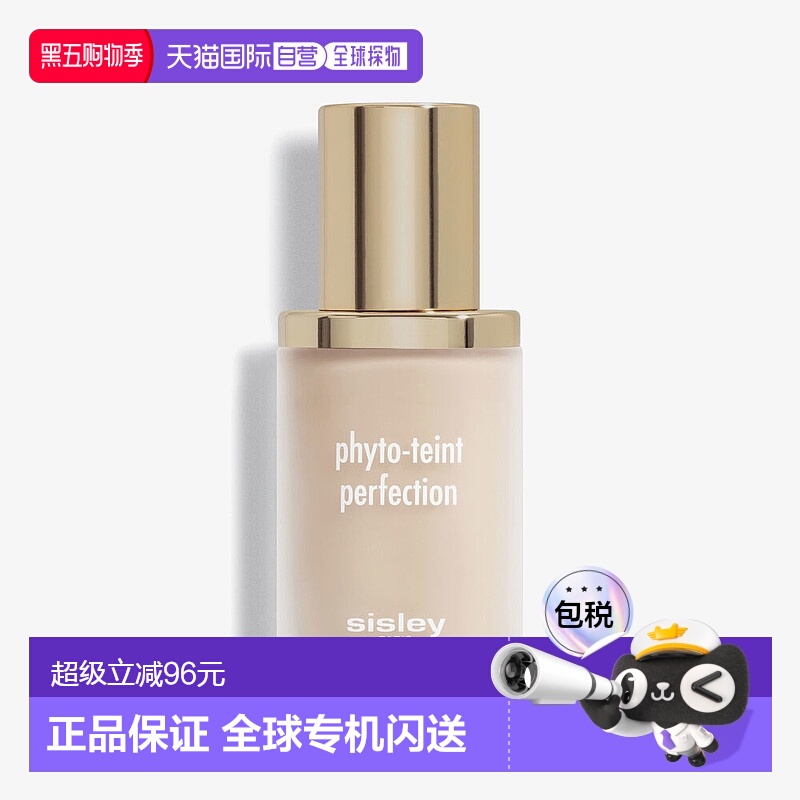 欧洲直邮SISLEY 希思黎完美植物持久粉底液持久轻薄无暇柔雾正品
