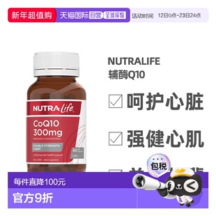 澳大利亚直邮Nutralife纽乐辅酶Q10高含量300mg呵护心脏效期26.12