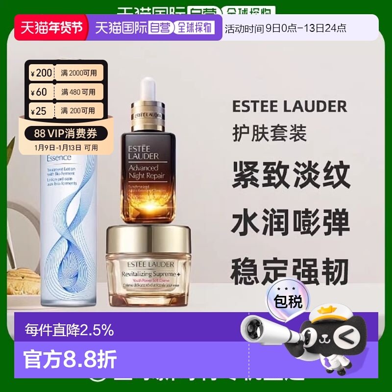 香港直邮雅诗兰黛护肤套装小棕瓶精华+智研面霜+原生液紧致淡纹