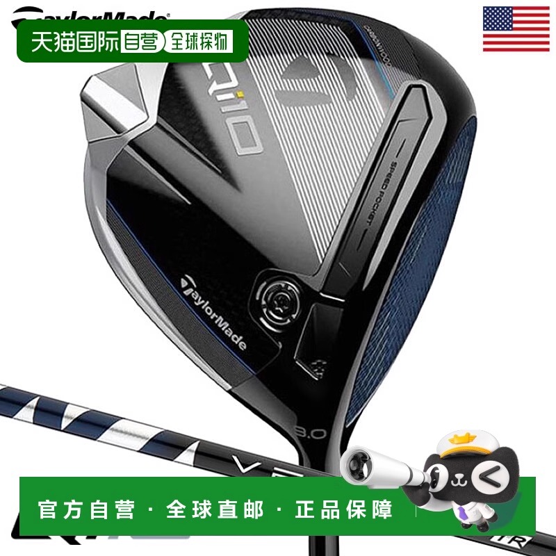 日本直邮TaylorMade Qi10 男士一号木右手FUJIKURA VENTUS TR BLU