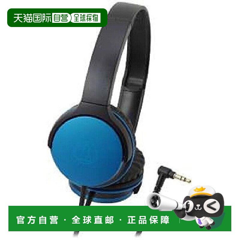 【日本直邮】铁三角 立体感声音 便携压耳式耳机 松石蓝色 ATH