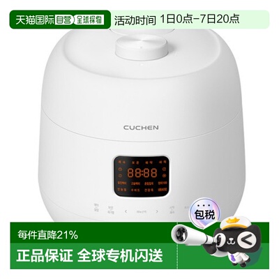 韩国直邮Cuchen酷晨10人用压力电饭锅保温煮汤锅电饭煲CRS-FSWD10