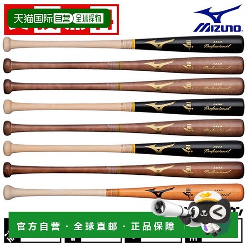 日本直邮美津浓 专业硬球棒成人木质枫木84cm890克平均1CJWH175棒