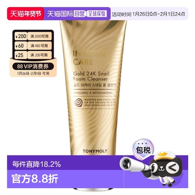 韩国直邮tonymoly托尼魅力黄金蜗牛泡沫洗面奶洁面乳150ml正品