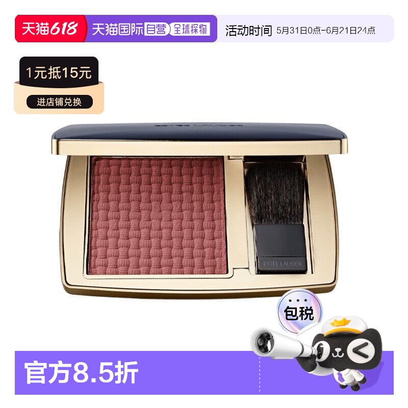 欧洲直邮Estee lauder雅诗兰黛绝色腮红盘 7g 粉质细腻显色正品