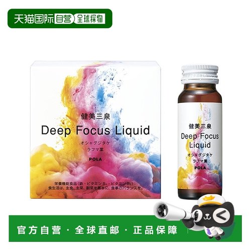 日本直邮pola/宝丽  其他膳食营养补充剂维生素