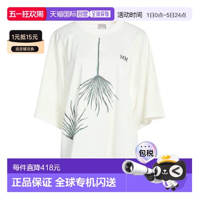 1h可退 香港直邮MaxMara 麦斯玛拉 女士 Oversize-t-shirt T恤