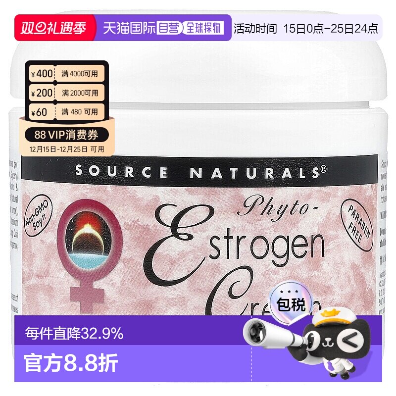 香港直发source naturals植物雌荷尔蒙按摩软膏113.4g大豆异黄酮