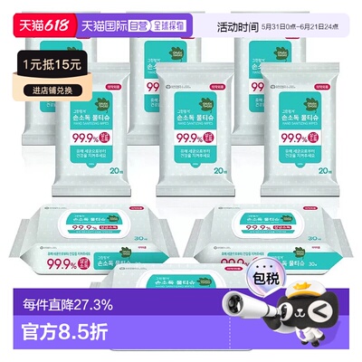 韩国直邮GreenFinger绿手指植物性乙醇消毒液湿巾天然纸巾组合款