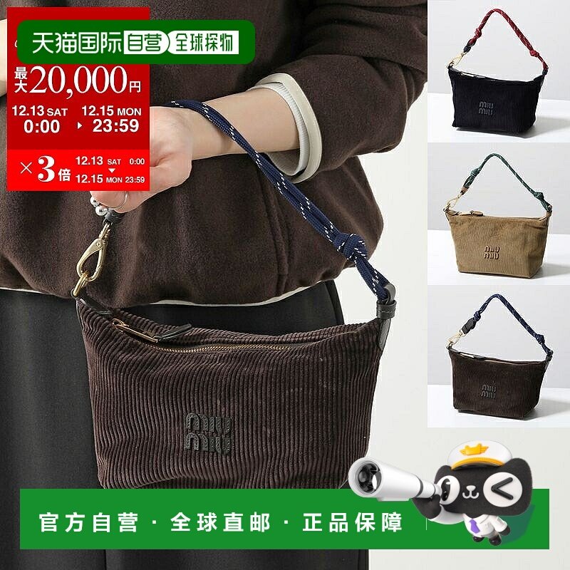 日本直邮Miu Miu 手提包 5NE841 2IG4 女士灯芯绒手拿包 颜色