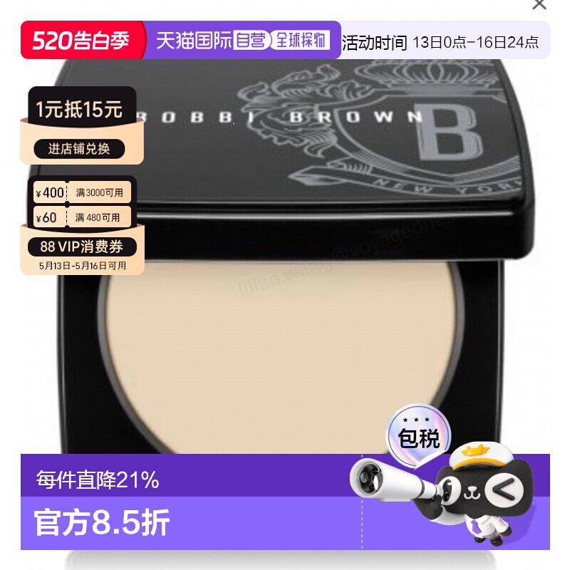 香港直邮BOBBI BROWN芭比波朗粉饼#01#11色号控油补妆9g正品