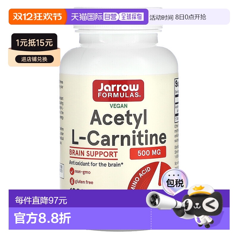 香港直发jarrow formulas乙酰L 肉碱素食胶囊120粒脂肪肝脏大脑