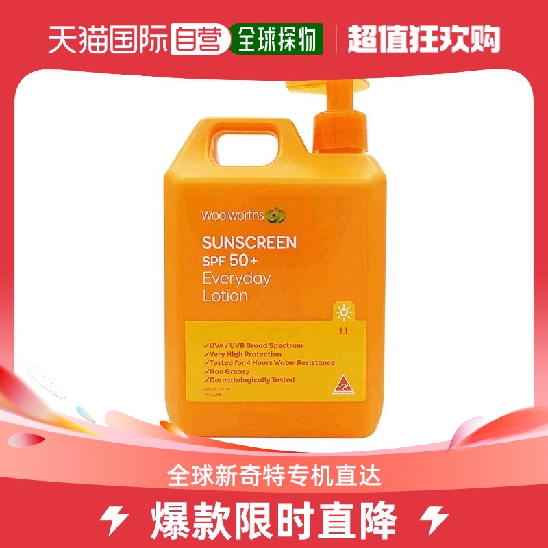 澳大利亚直邮防晒霜SPF50防水