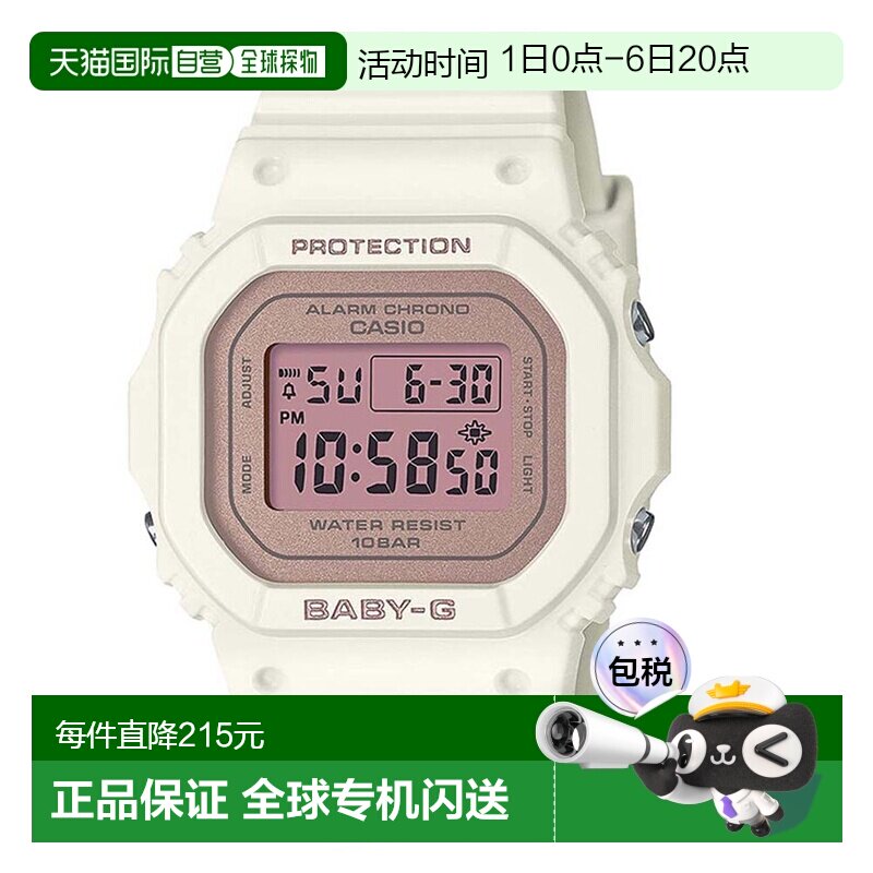 日本直邮casio品牌通用款日韩腕表 BABY-G BGD-565SC系列