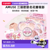 OLIVE 三丽欧联名花瓣眼影正品 YOUNG专享 AMUSE