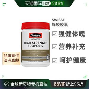 澳大利亚直邮Swisse斯维诗高浓度蜂胶胶囊营养补充健康300粒