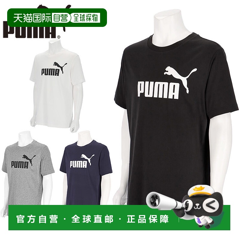 日本直邮Puma 男士 ESS No. 1 标志 T恤休闲短袖上衣687614