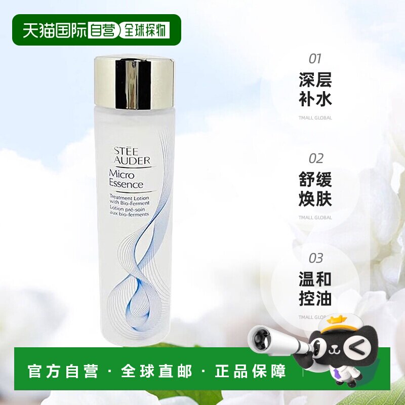 香港直邮EsteeLauder雅诗兰黛原生液控油补水舒缓焕肤七夕正品
