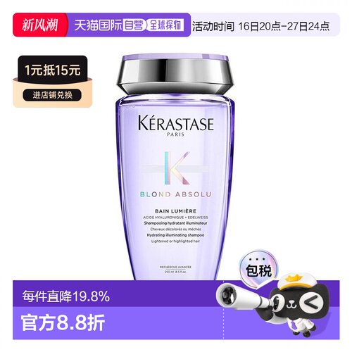 香港直邮Kerastase卡诗玻尿酸水光洗发水透明款250ml/瓶正品