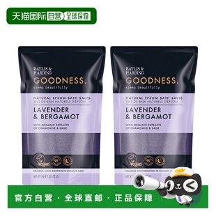 Harding浴盐薰衣草佛手柑助眠放松舒正品 欧洲直邮英国Baylis