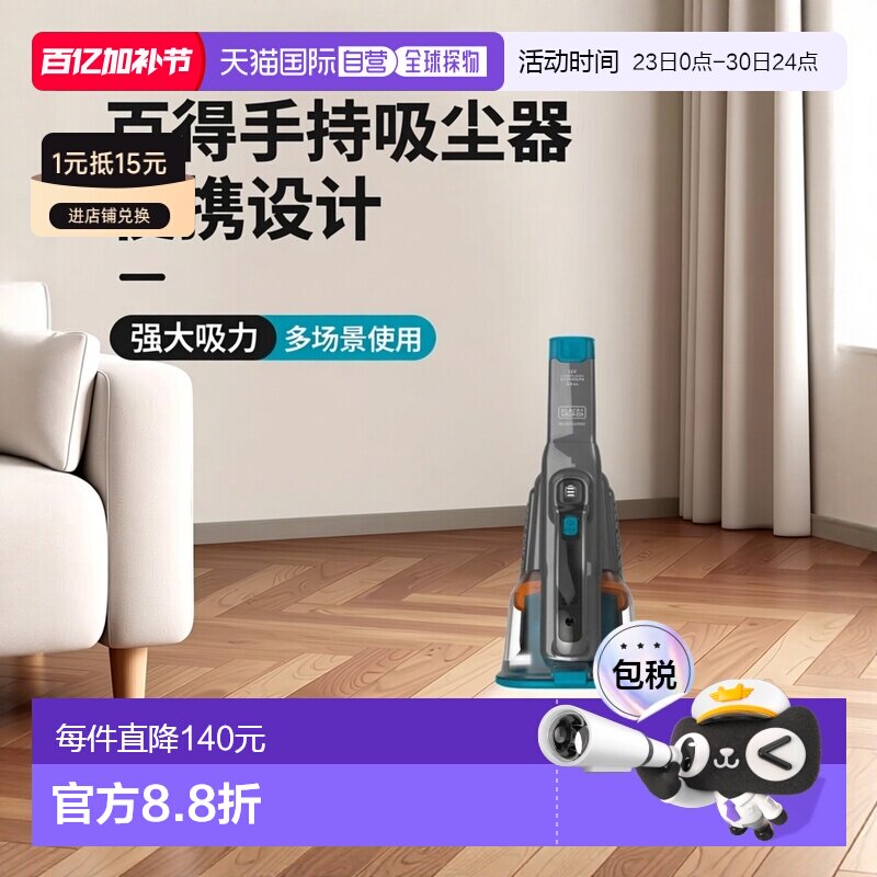 韩国直邮Black&Decker百得大吸力手持无绳便携家用车载车用吸尘器
