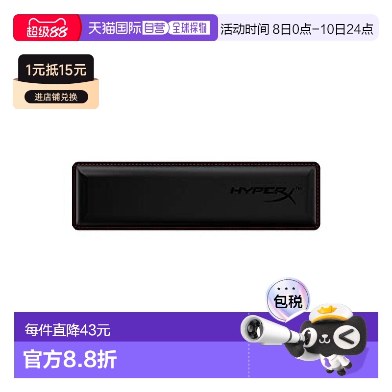 【日本直邮】Hyperx金士顿 硅胶鼠标腕托 黑色4Z7X0AA