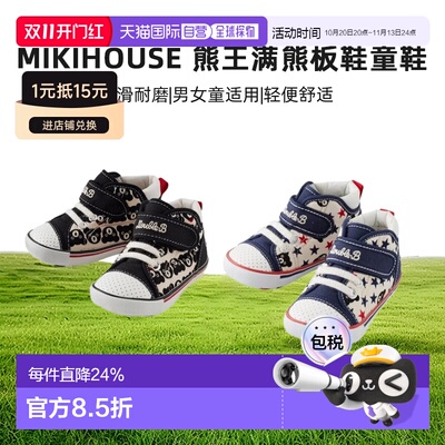日本直邮MIKIHOUSE DB熊王满熊板鞋童鞋61-9302-384有无鞋盒随机