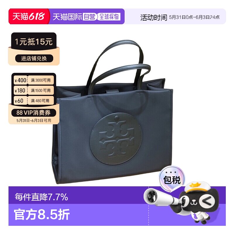 美国直邮TORY BURCH 汤丽柏琦Ella 托特包购物袋单肩包小号女款