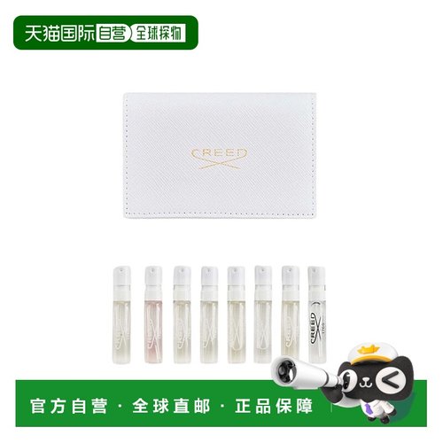 欧洲直邮Creed恺芮得女士皮革香水小样套装1.7mlx8正品