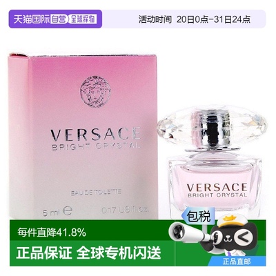 香港直邮Versace范思哲晶钻香恋水晶粉钻清新花果香调女士香水正