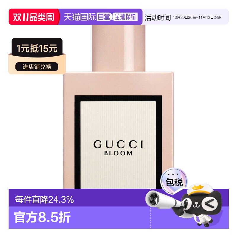 香港直邮Gucci古驰香水EDP经典花悦女士香水正品
