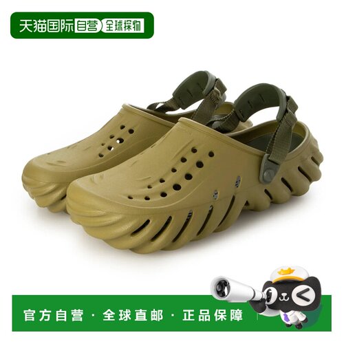 日本直邮Crocs Echo Clog 芦荟色